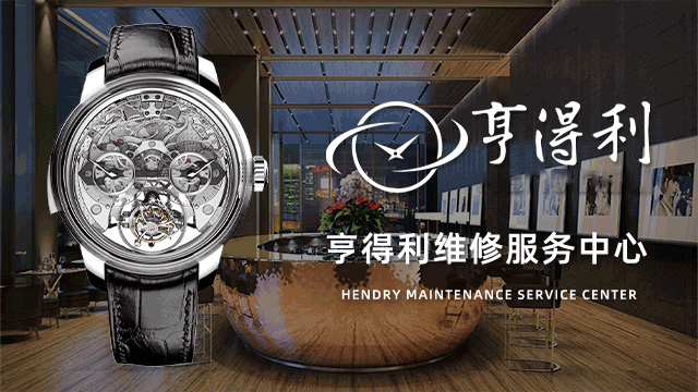 雅克德罗大连售后维修指定网点预约方式